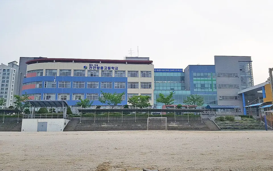 운동장 너머로 보이는 파란색·흰색 외벽의 천안쌍용고등학교 건물
